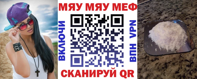 купить наркотики цена  Сим  МЯУ-МЯУ mephedrone 